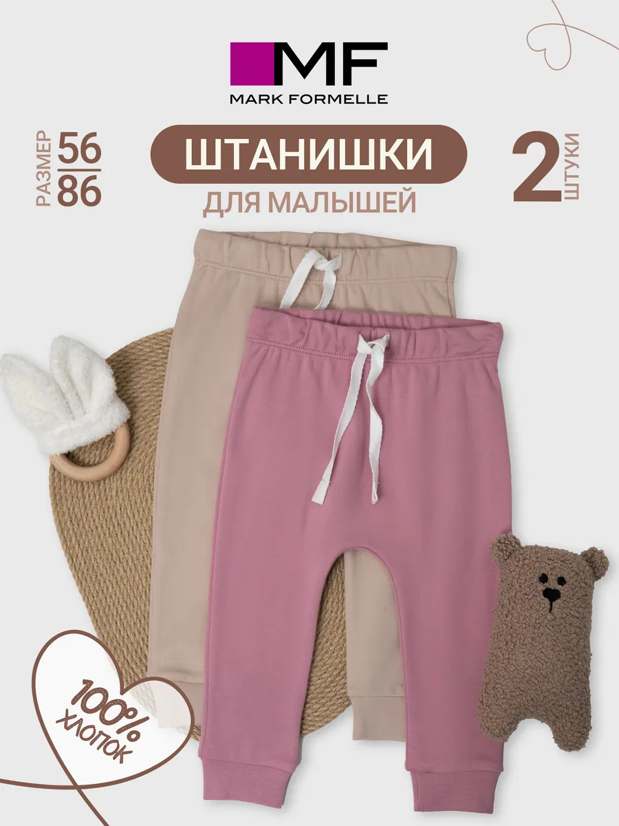Штанишки 2 шт Mark Formelle (Марк Формэль) 85113-2/холодный бежевый +кристальная роза - фото 3