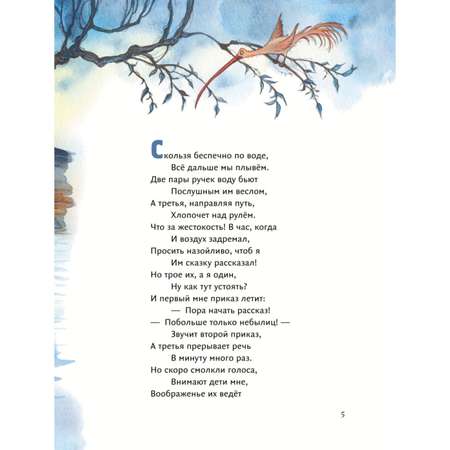 Книга Эксмо Алиса в Стране чудес и в Зазеркалье