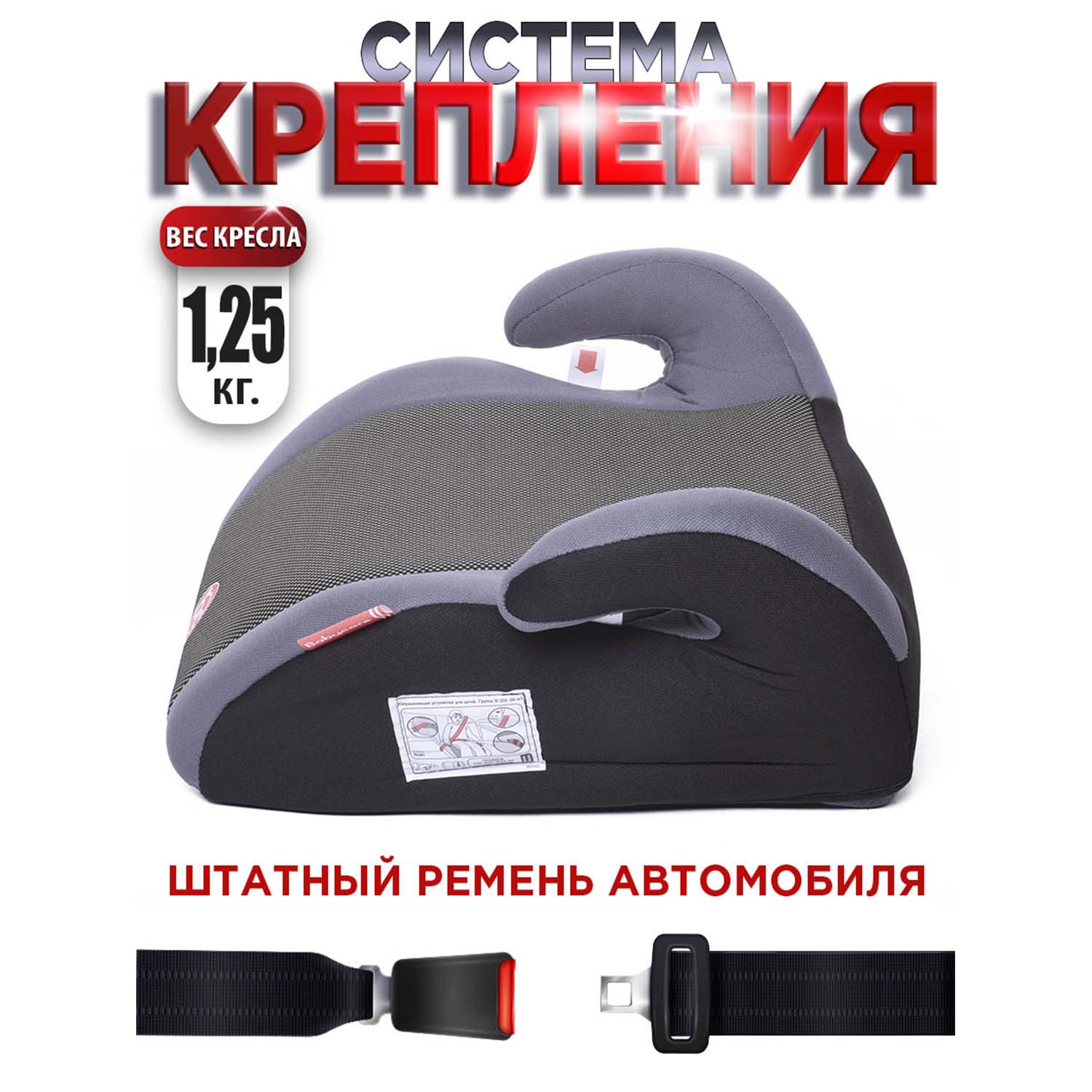 Автокресло BabyCare Delphi 3 (22-36 кг) серый - фото 3