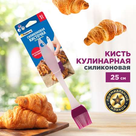 Кисть кулинарная Paterra 402-446