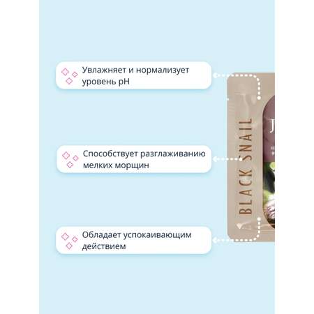 Маска Jigott
