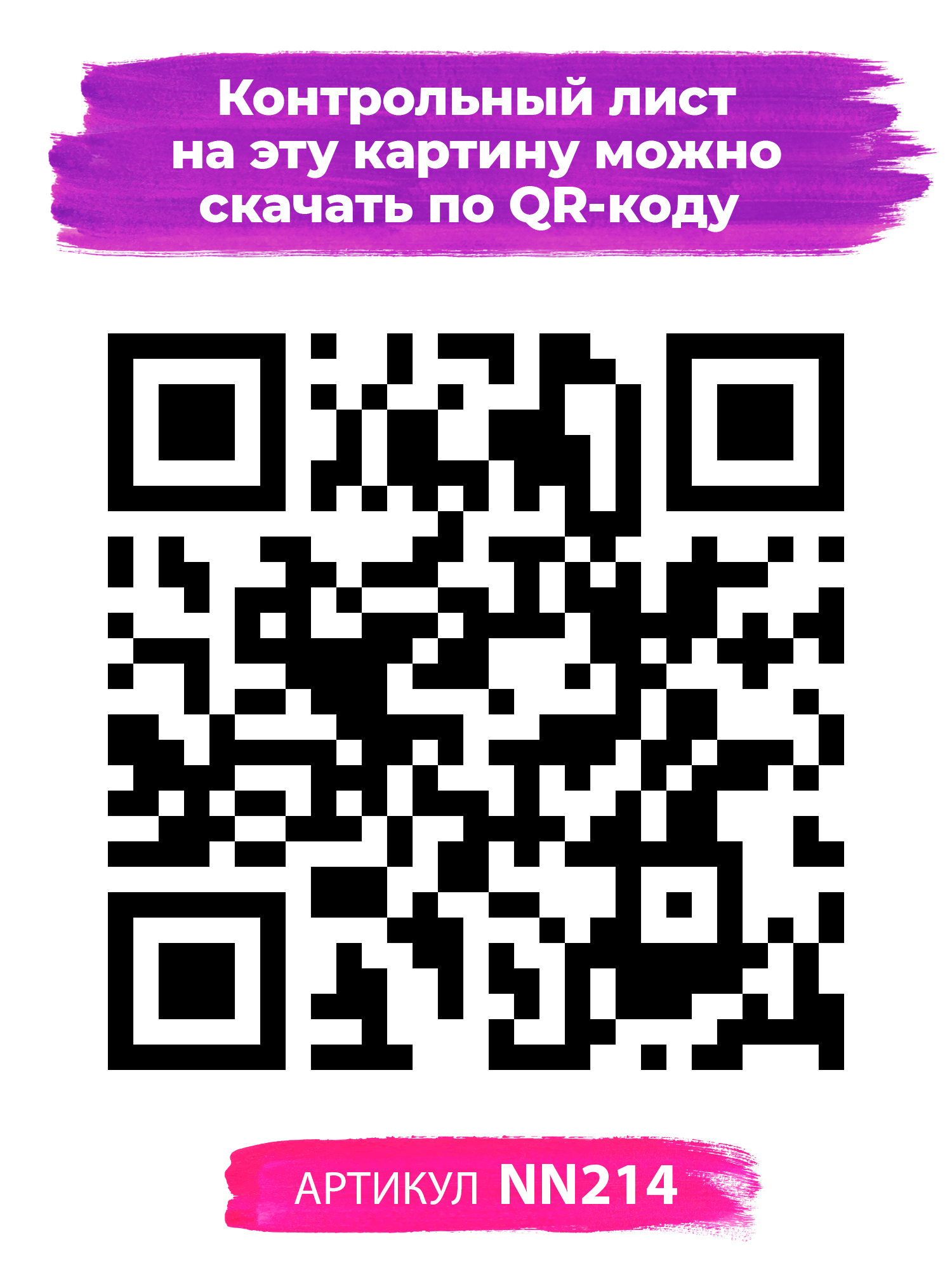 Картина по номерам Hobby Paint Баю-бай в ассортименте - фото 4