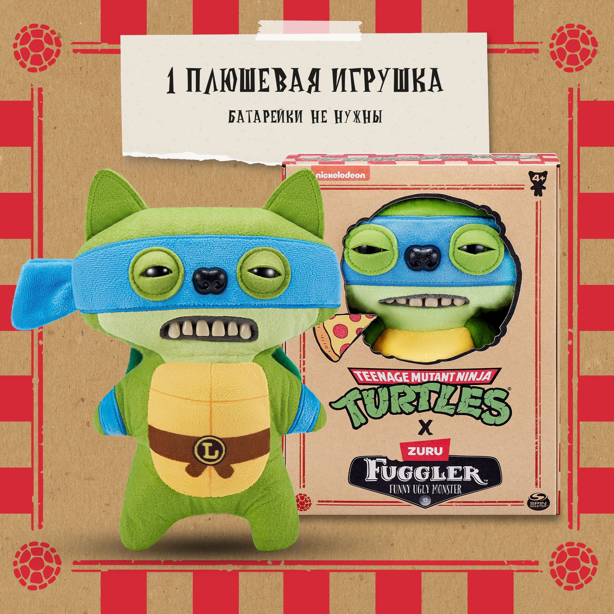 Мягкая игрушка FUGGLER Леонардо 24 см - фото 4