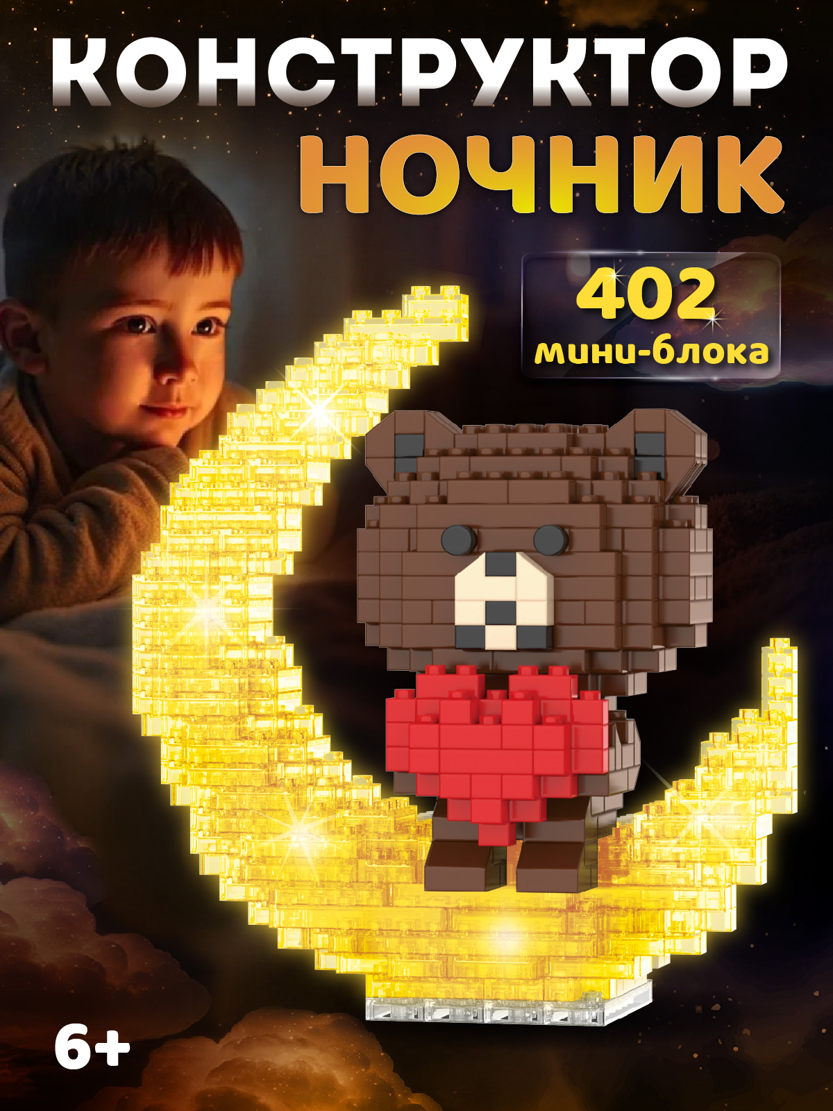 Конструктор Компания Друзей 402 дет. - фото 1