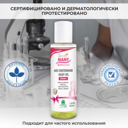 Масло Natura House 100 мл