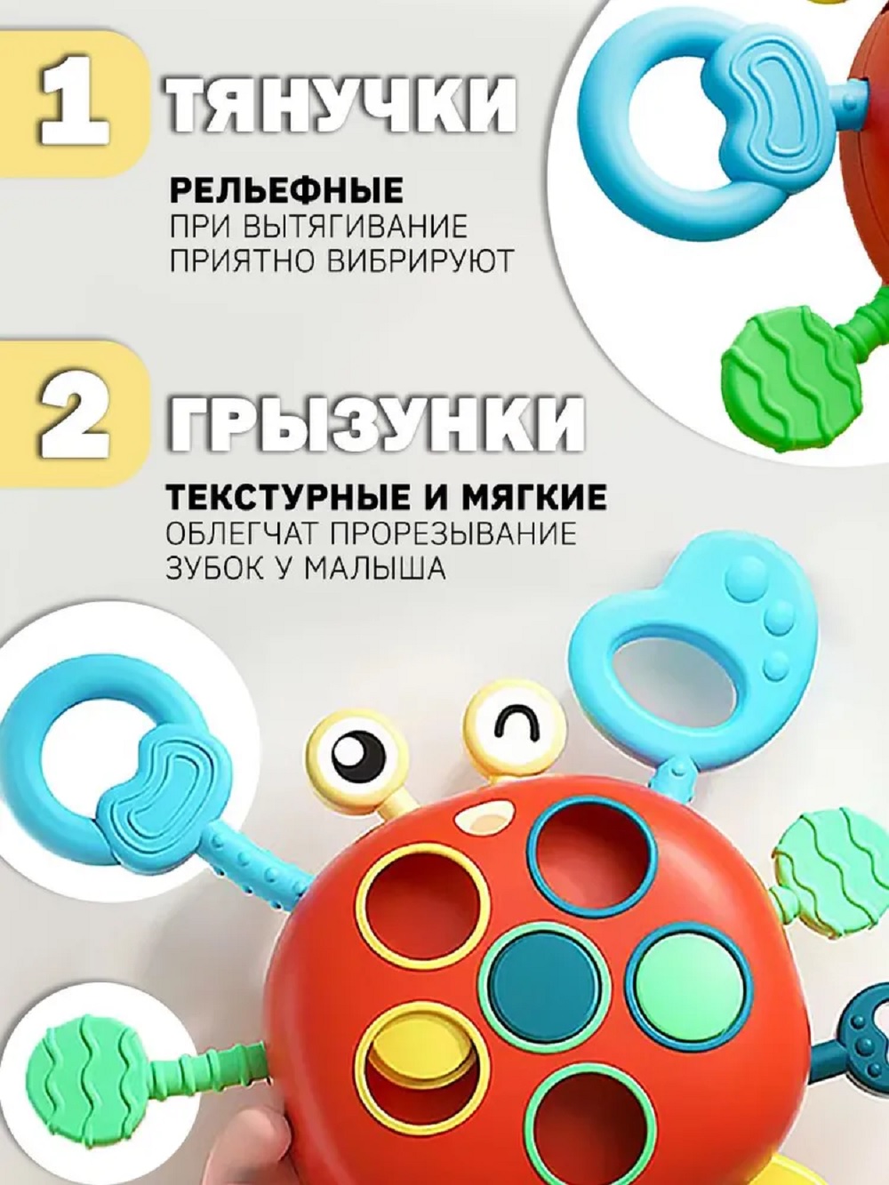 Игрушка ТОТОША бизиборд Сенсорный Краб с тянучками - фото 3