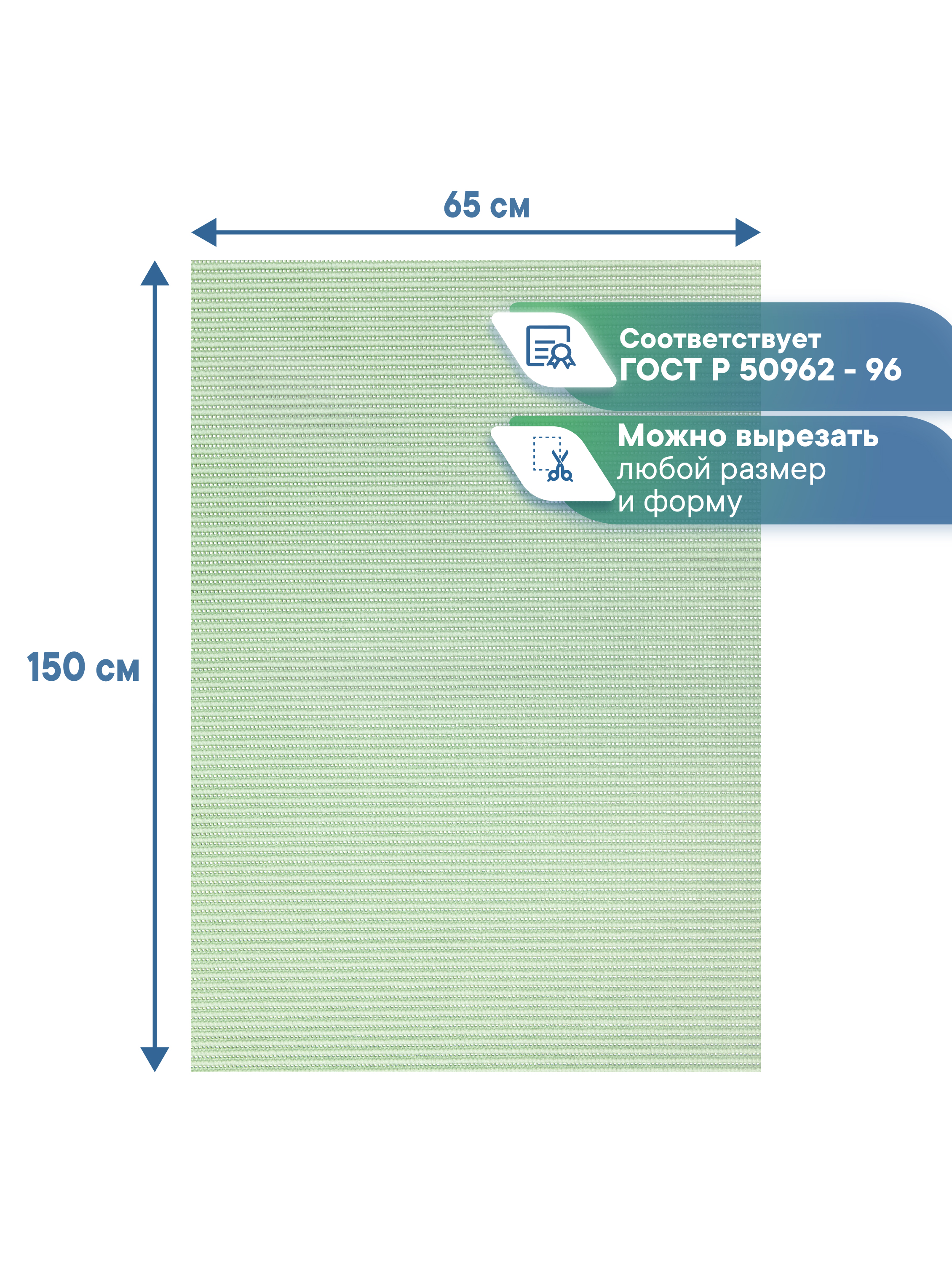 Коврик для ванной VILINA фисташка 65 x 150 см 1 шт. - фото 5