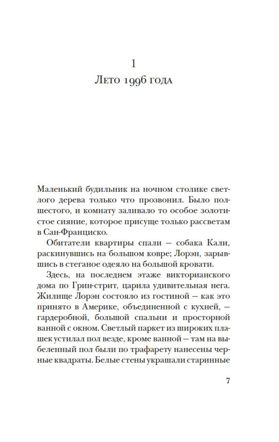 Книга Иностранка Леви. Сильнее, чем любовь. Комплект из 2-х книг - фото 4