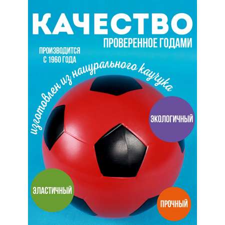 Мяч детский Футбол красный MANGO ART резиновый 20 см