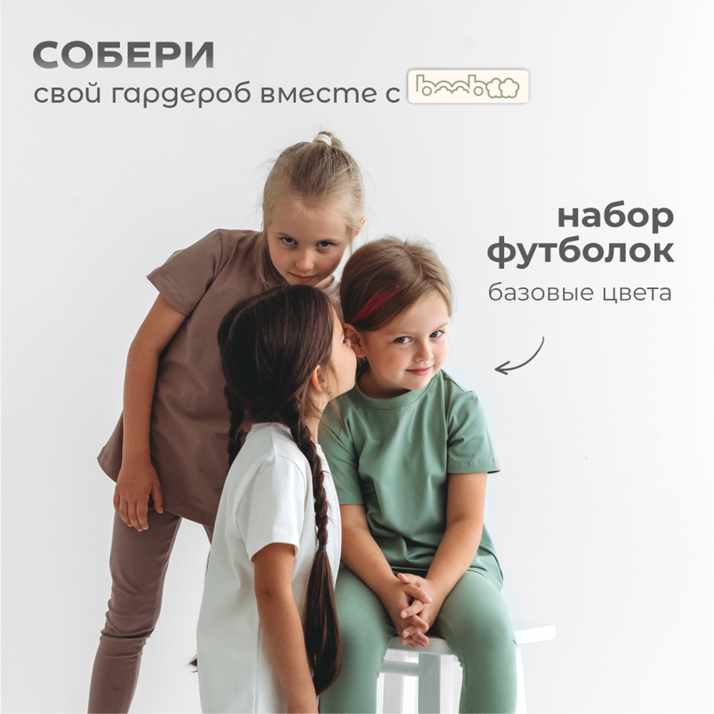 Леггинсы 3 шт BeeBoo leg_nabor6 - фото 8