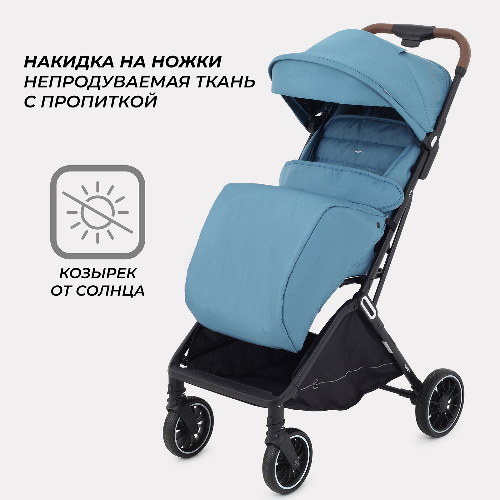 Коляска прогулочная Rant Basic Joy - фото 3