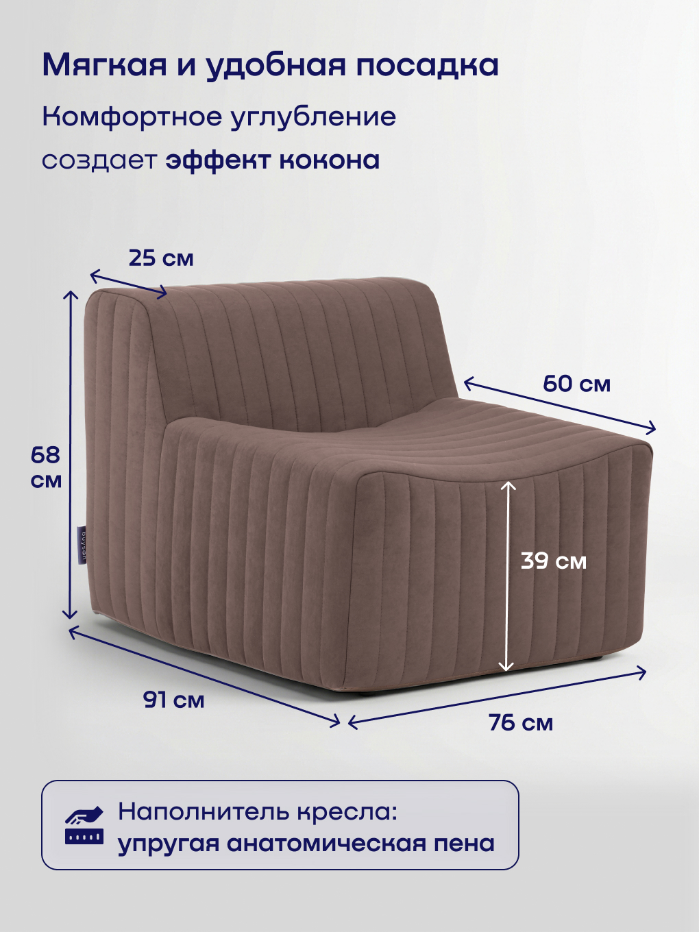 Кресло buyson БайСофт коричневый - фото 2