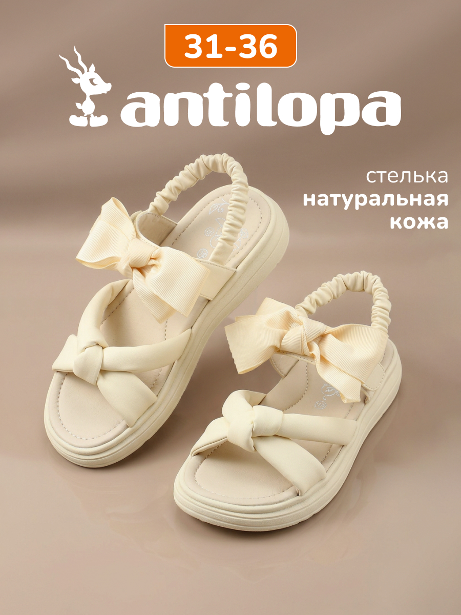 Босоножки Antilopa AL 14334 - фото 2