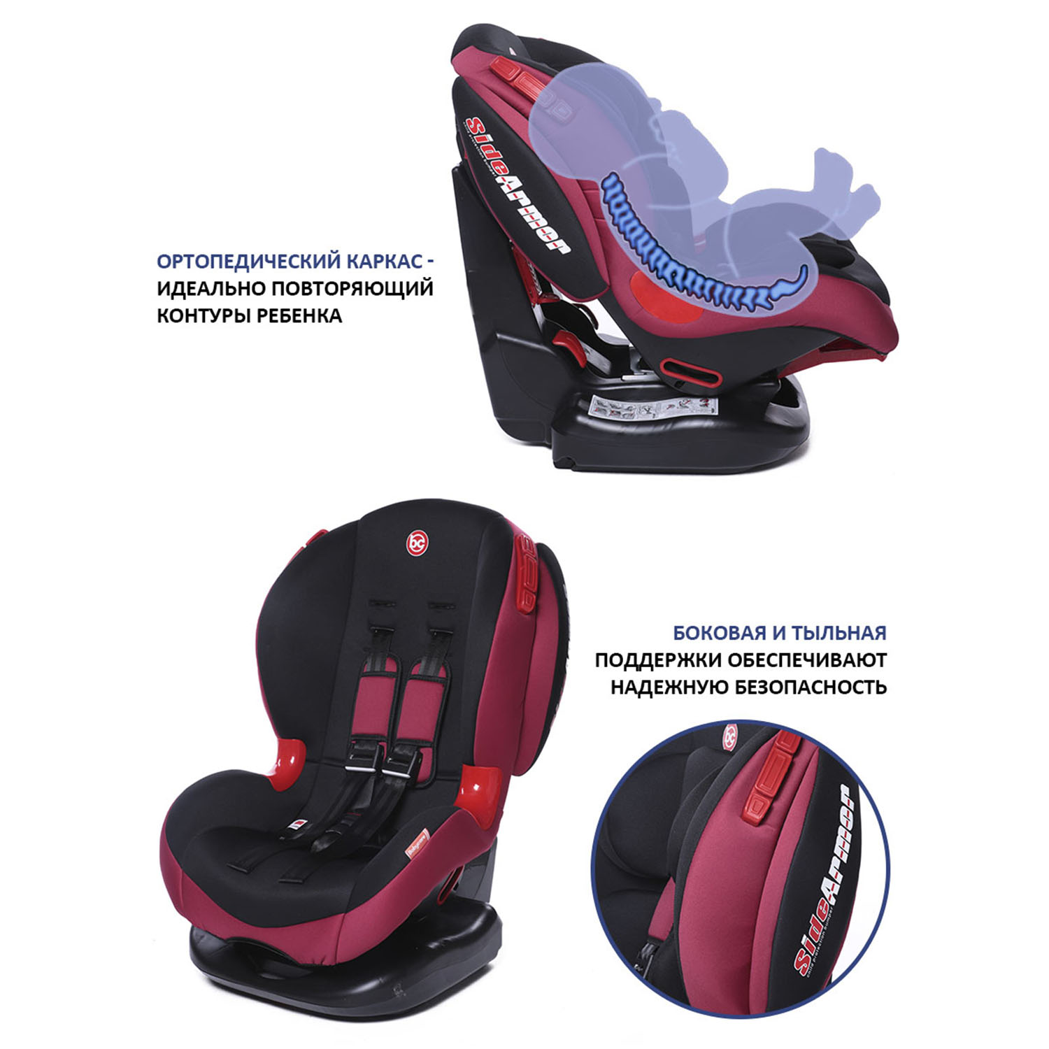 Автокресло BabyCare 1/2 (9-25 кг) - фото 7
