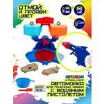 Автомойка COLORAMA Автомойка с водяным пистолетом