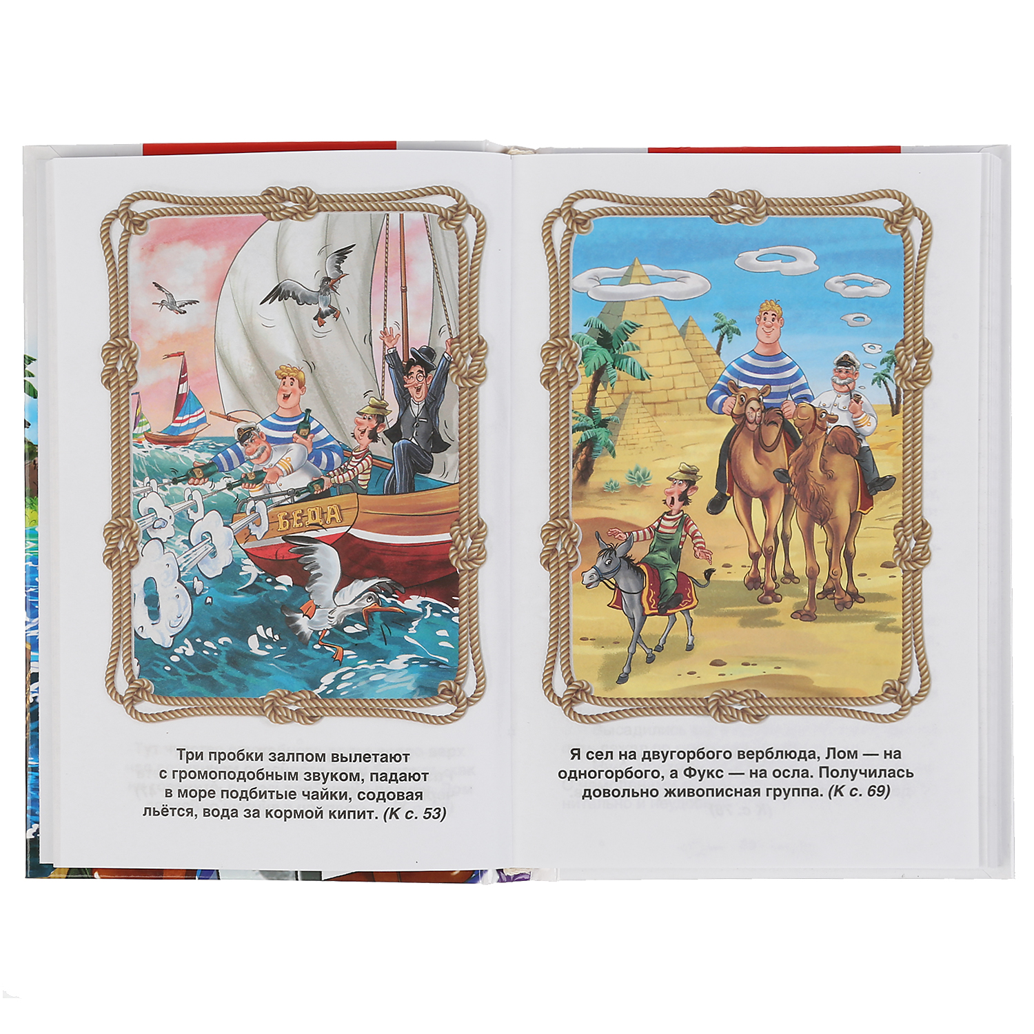 Книга УМка Приключения капитана Врунгеля - фото 2