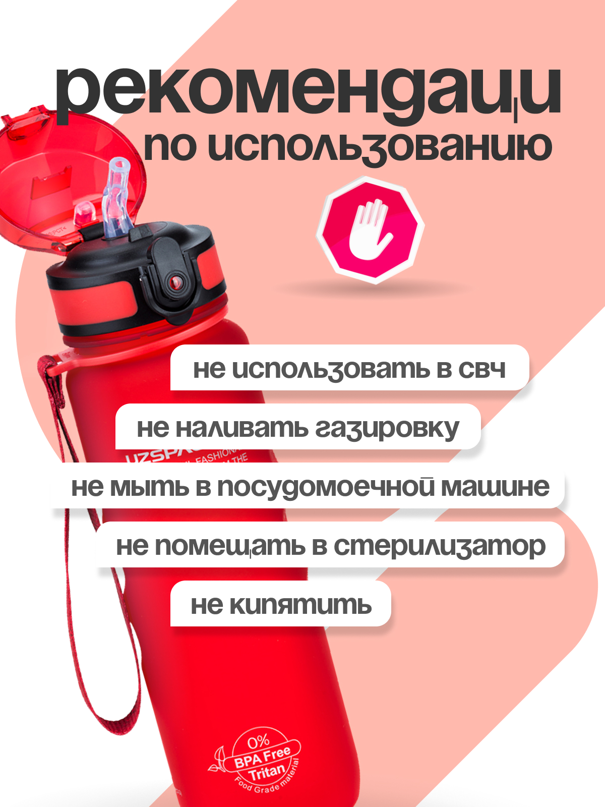 Бутылка UZSPACE 500 мл - фото 7