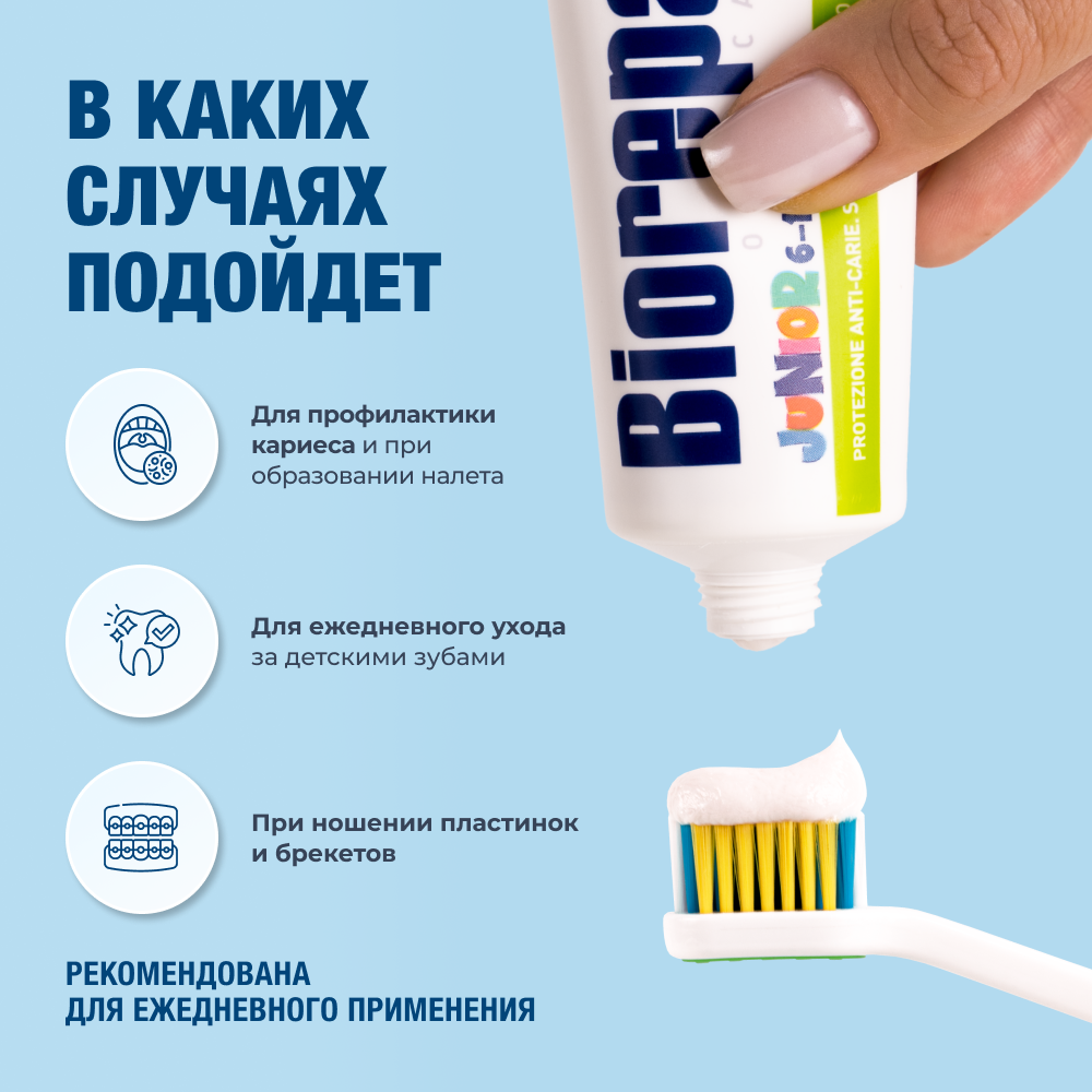 Зубная паста Biorepair - фото 3