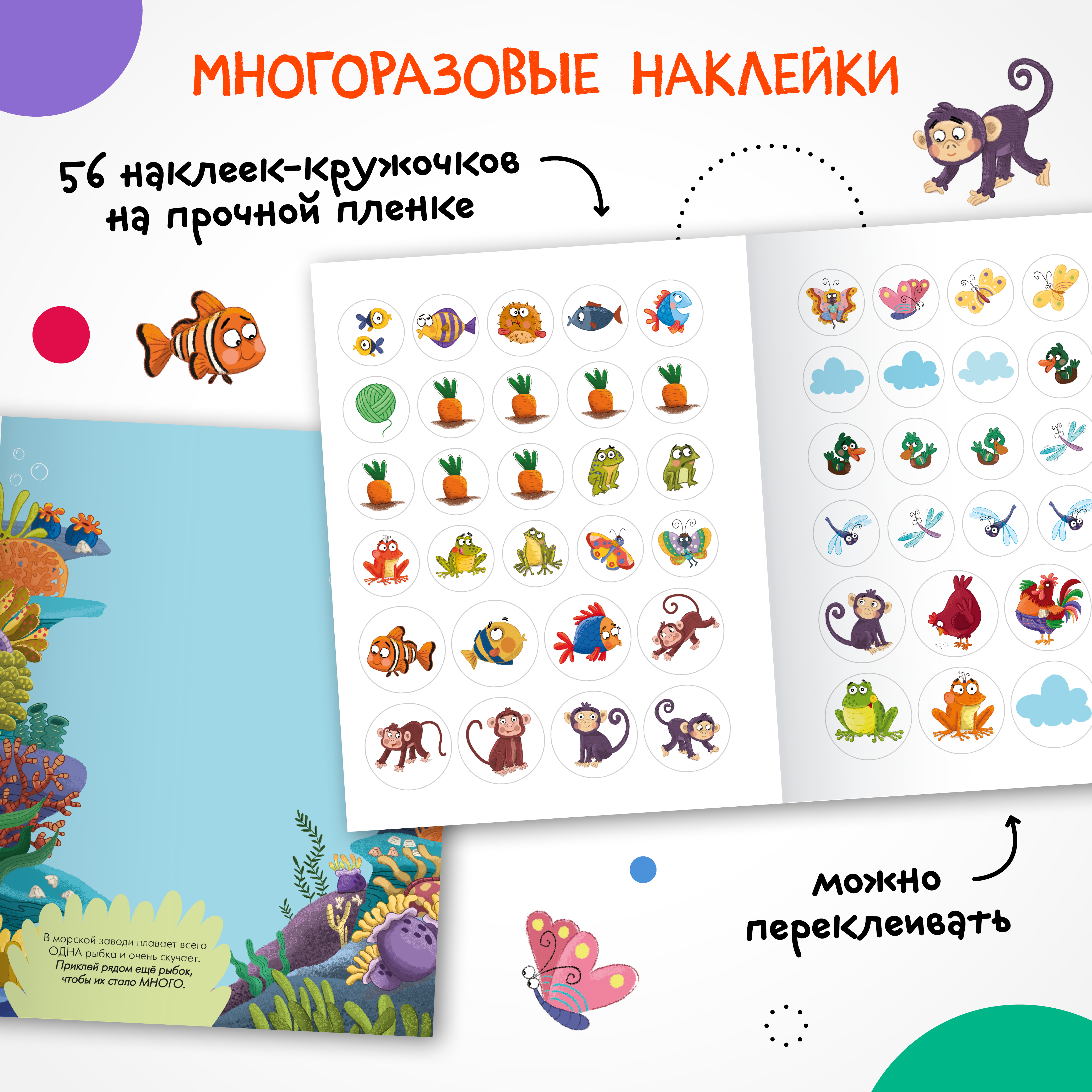 Набор МОЗАИКА kids Наклейки для малышей 10 книг с многоразовыми - фото 2