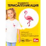 Набор для творчества Prym термоаппликация