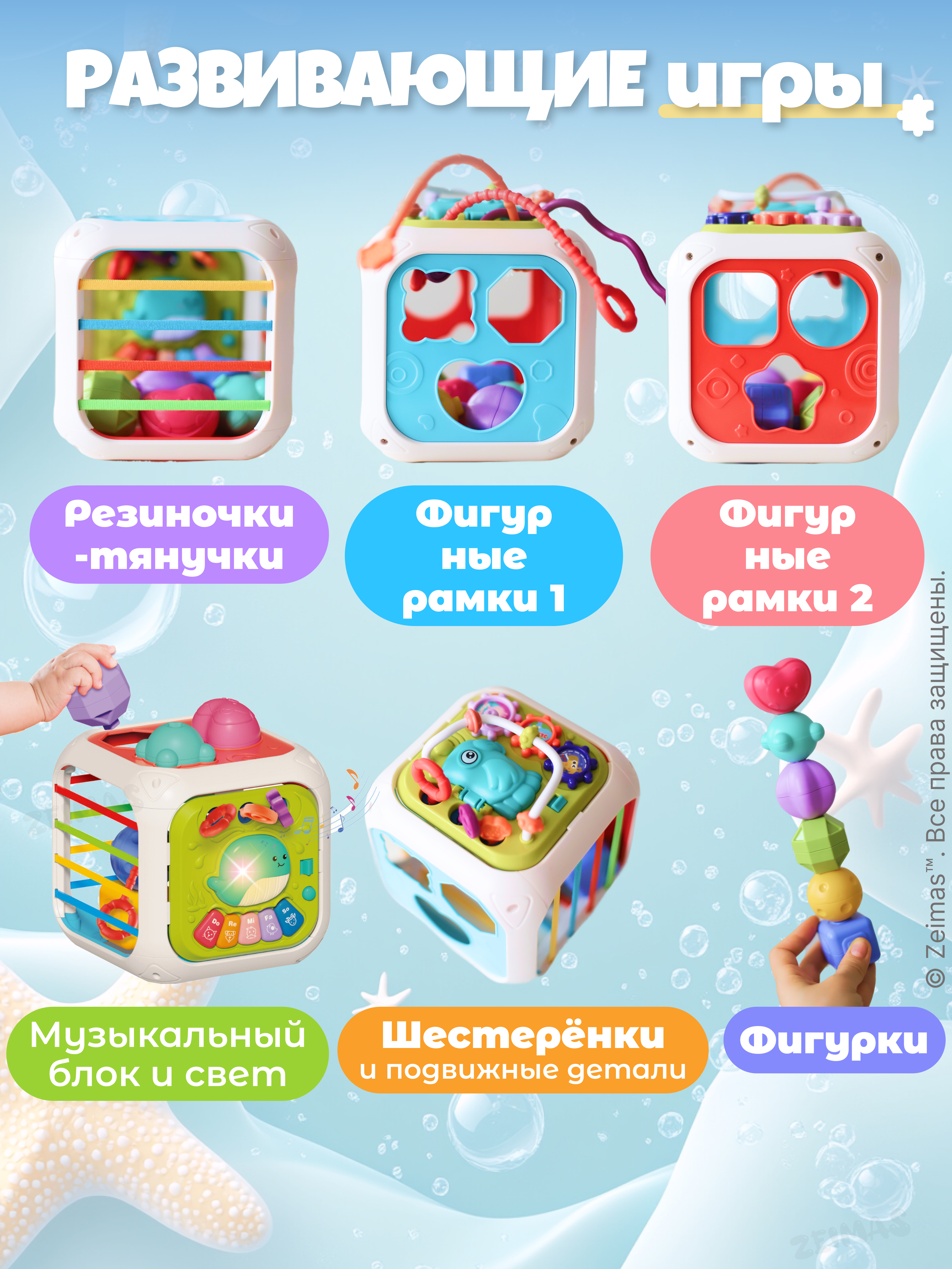 Игрушка Zeimas бизиборд Музыкальный сортер 7 в 1 в ассортименте - фото 3