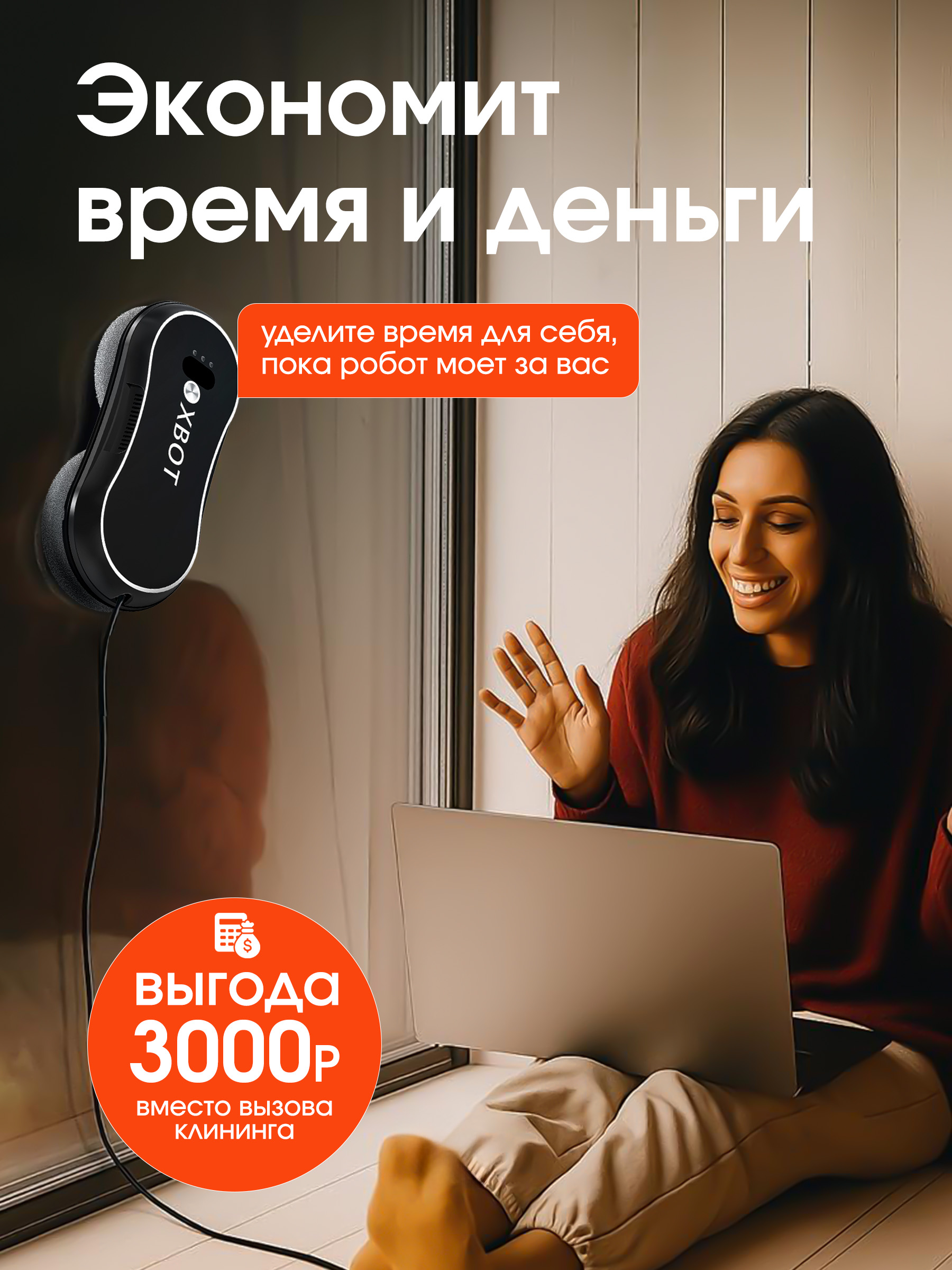 Робот мойщик окон Xbot С31 XBOT Xbot С31 - фото 8