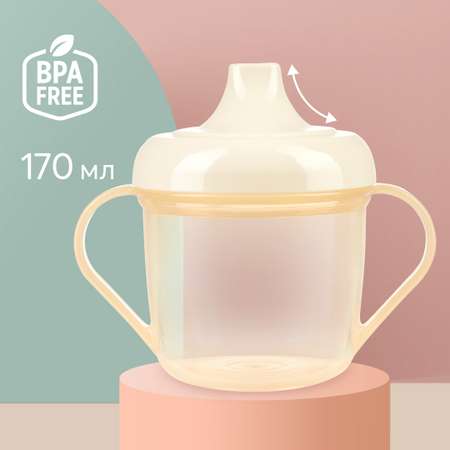 Поильник Happy Baby 170 мл