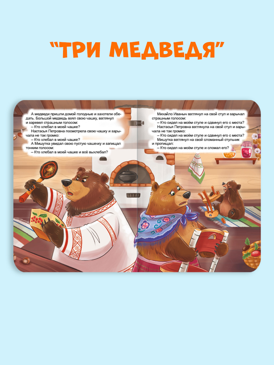 Книжки картонные Проф-Пресс сказки 3 шт. Белоснежка+Золушка+Три медведя. 16х22 см - фото 5