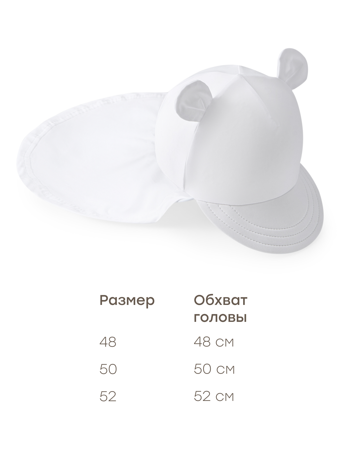 Панама Happy Baby 50693-0_white - фото 4
