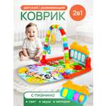 Коврик Рыжий кот с дугами Красный