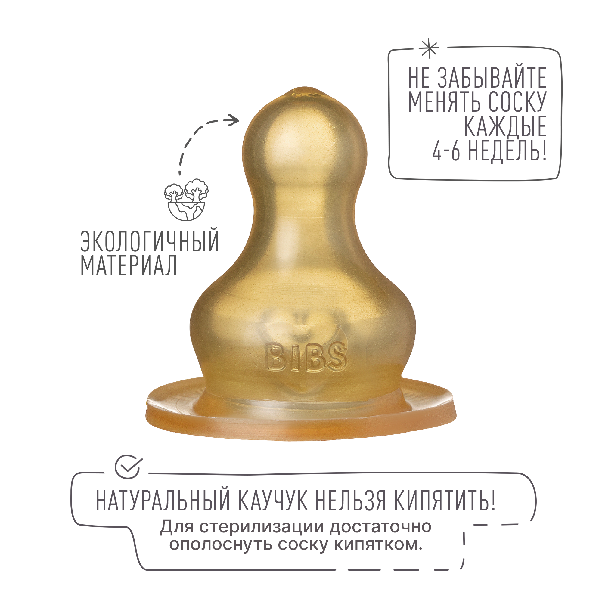 Соска BIBS латекс (медленный поток) - фото 4