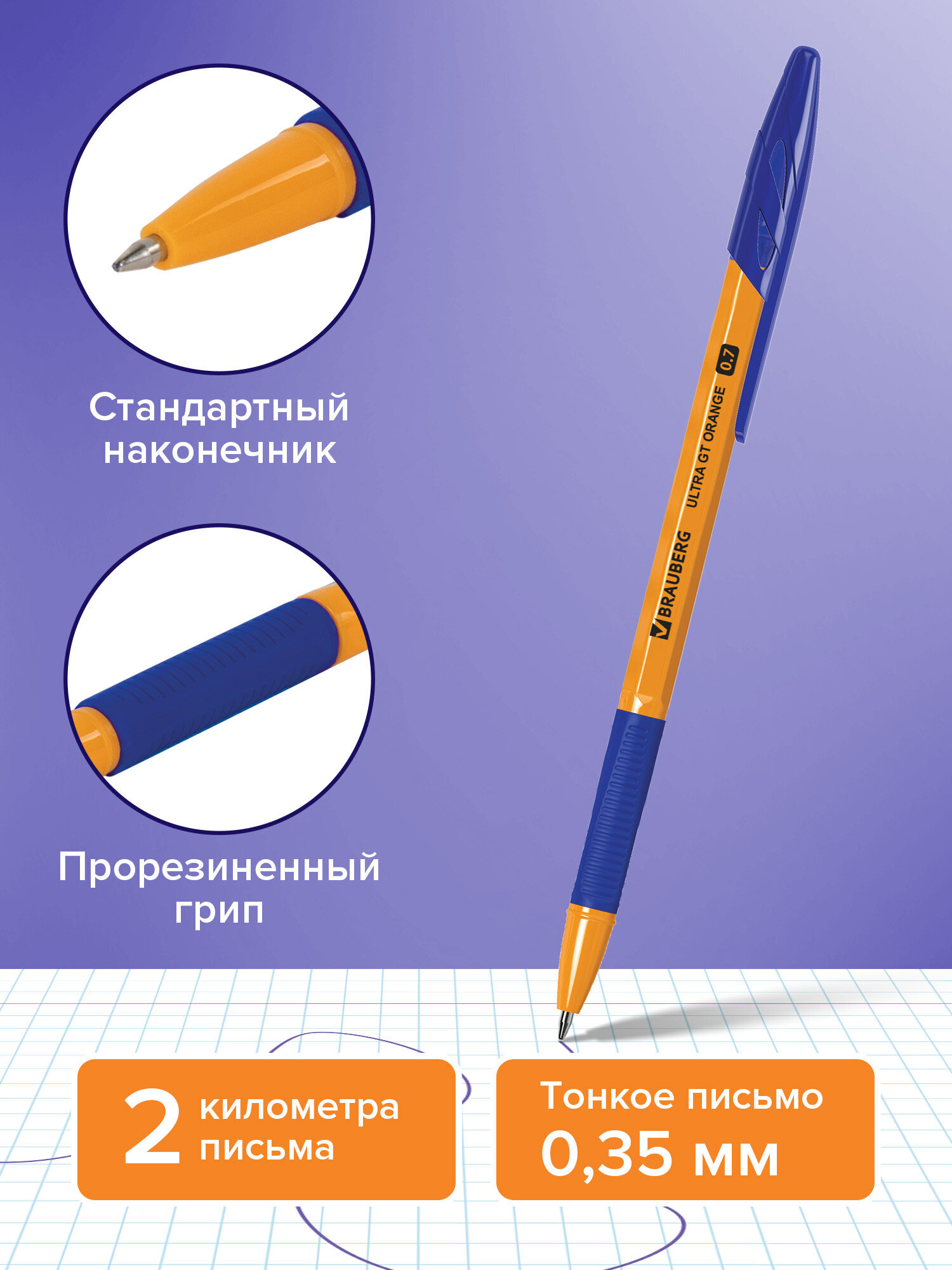 Ручка шариковая Brauberg 8 шт. - фото 3
