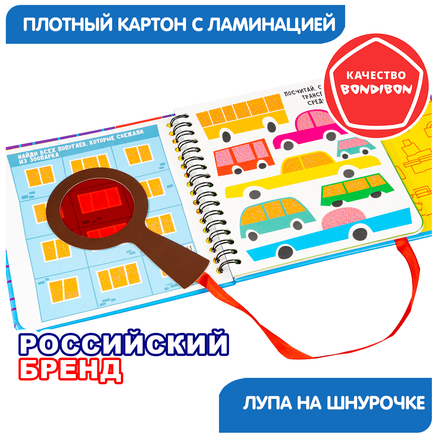 Настольная игра Bondibon в дорогу Маленький Детектив - фото 8