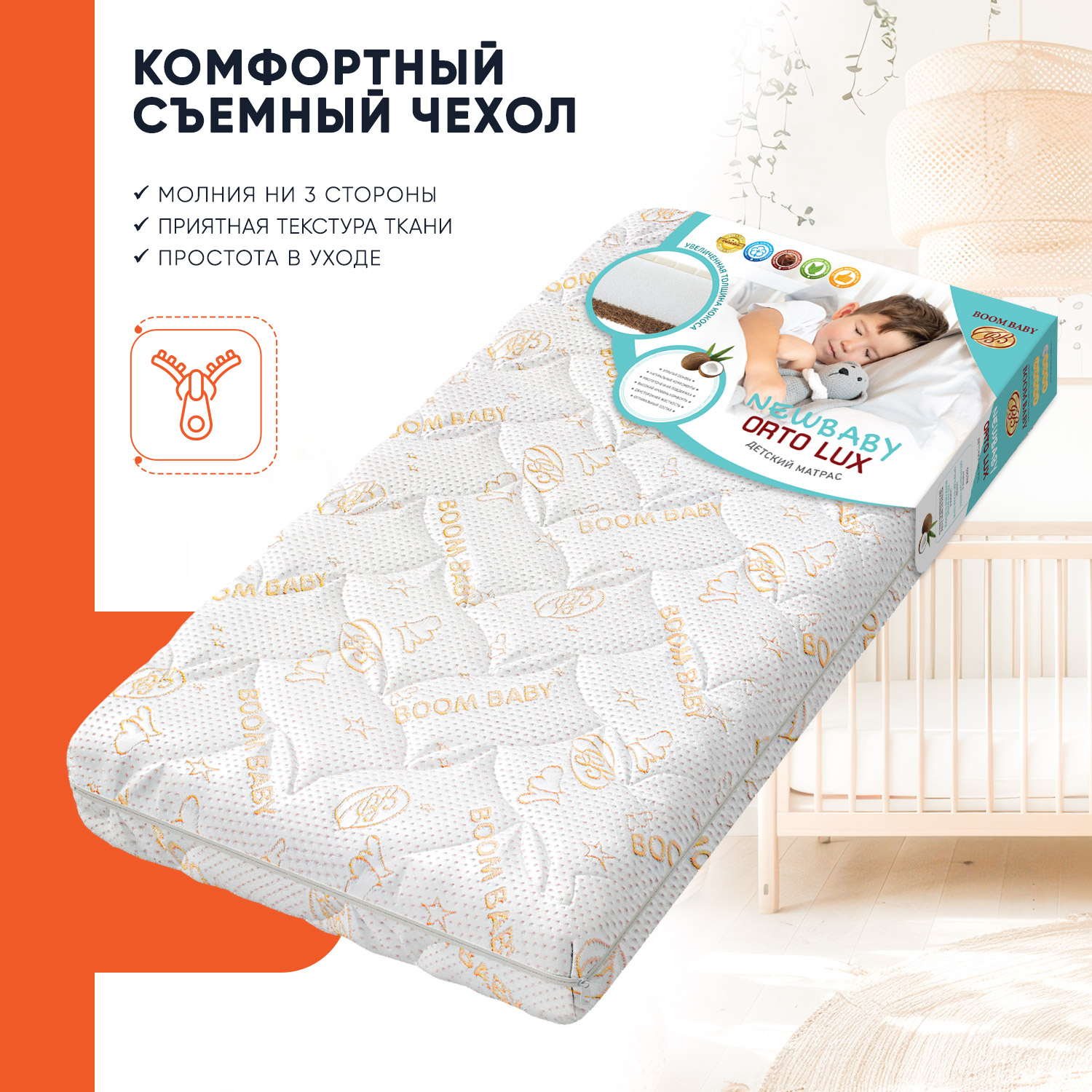 Матрас Boom Baby NB Orto Lux 70х140 - фото 7