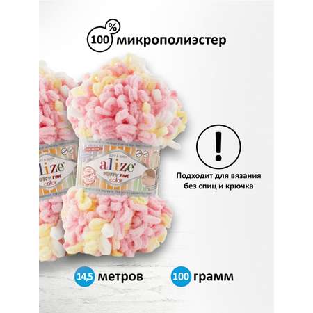 Пряжа для вязания Alize puffy fine color 100 г 14.5 м микрополиэстер плюшевая мягкая 6367 секционный 5 мотков