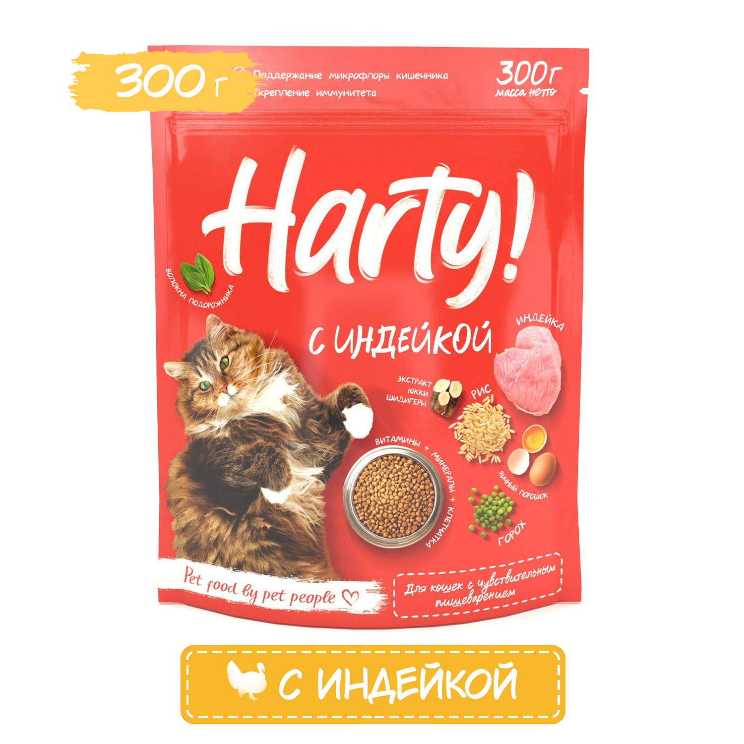 Корм для кошек Harty 0,3кг с индейкой для взрослых с чувствительным пищеварением полнорационный сухой - фото 1