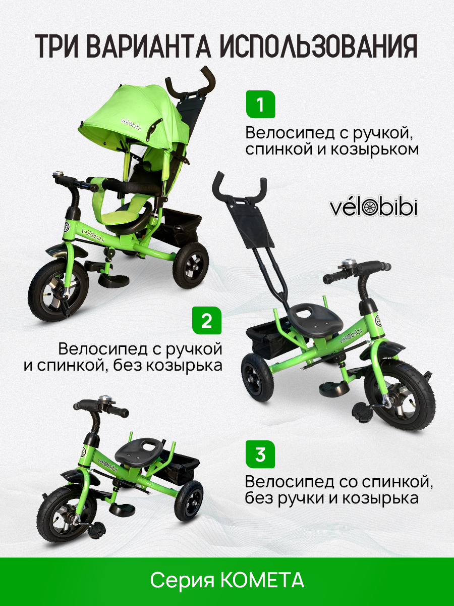 Трехколесный велосипед Velobibi 10 дюймов - фото 4