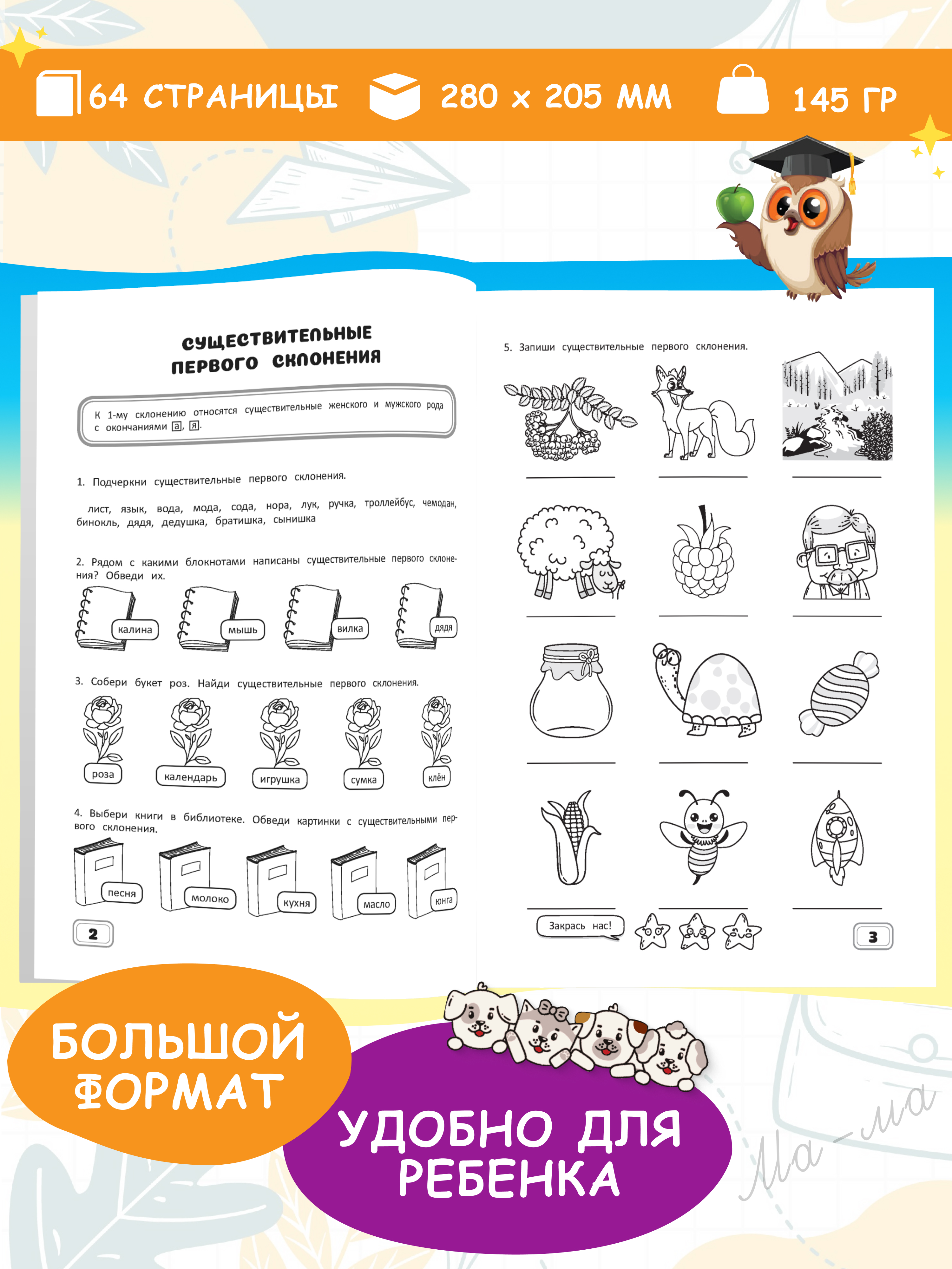 Рабочая тетрадь-тренажер Харвест Русский язык 4 класс Правила - фото 2