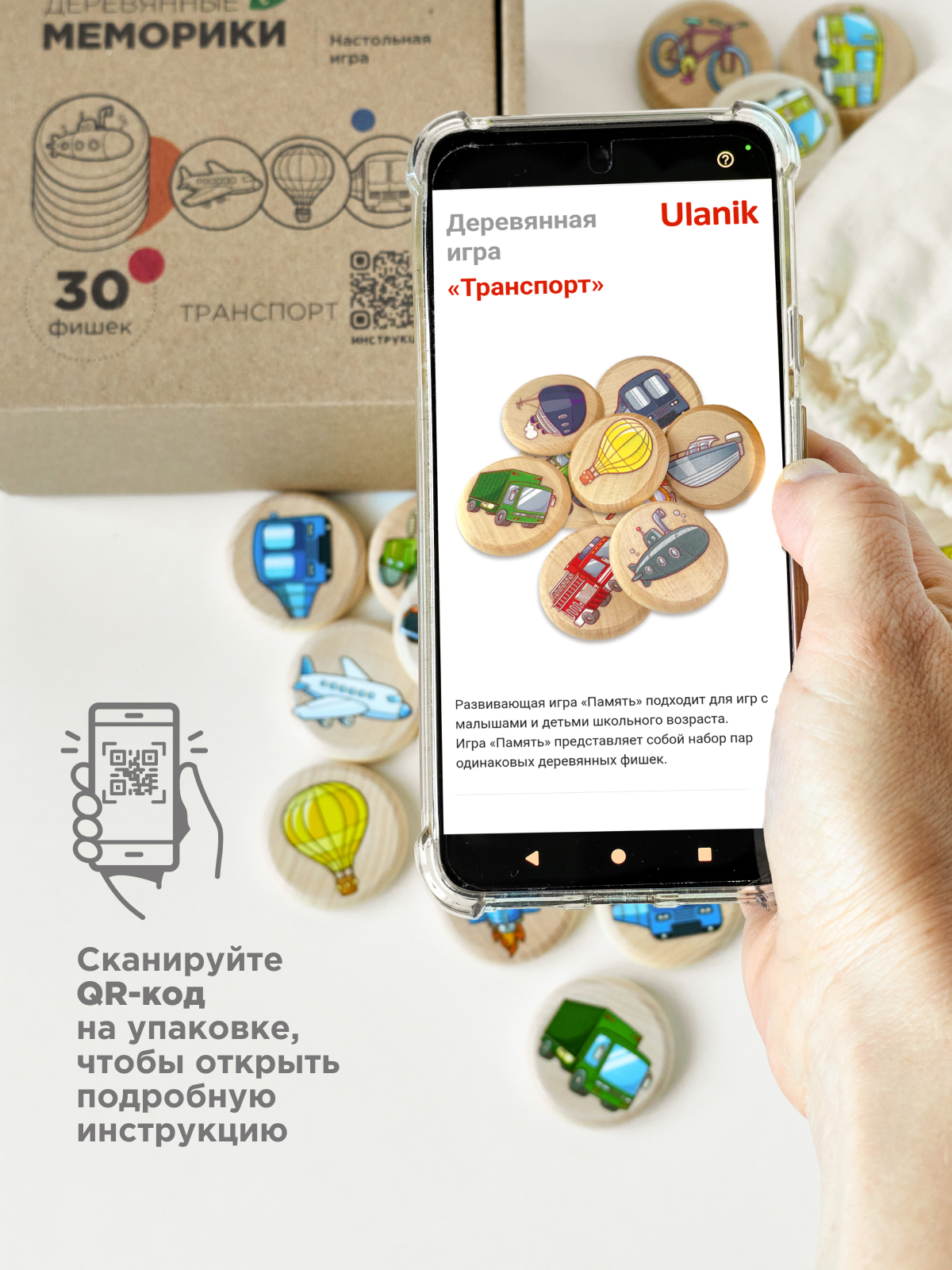 Настольная игра Ulanik Мемори - фото 7