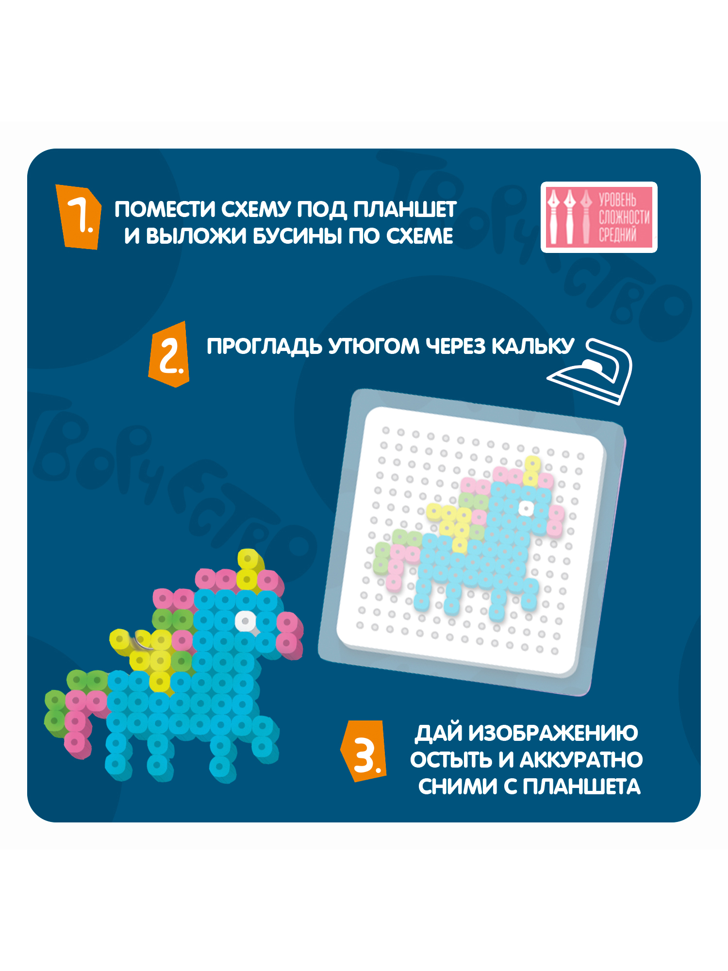 Термомозаика Bondibon БРЕЛОКИ неоновые бусины - фото 3