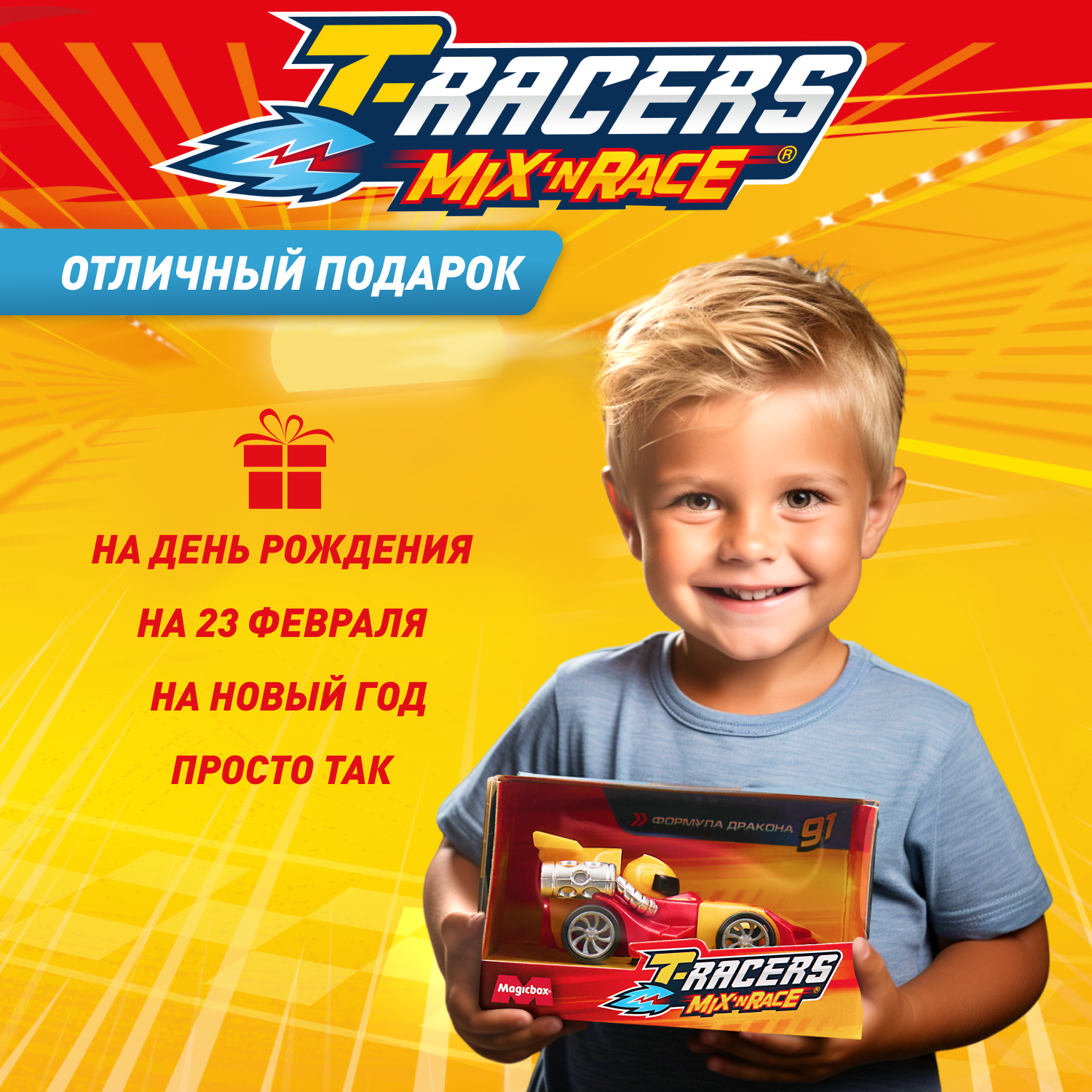 Автомобиль T-RACERS MIXN RACE Король улиц без масштаба PTR7V148RU08 - фото 9