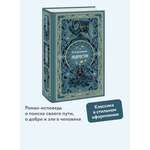 Книга МИФ Подросток. Вечные истории