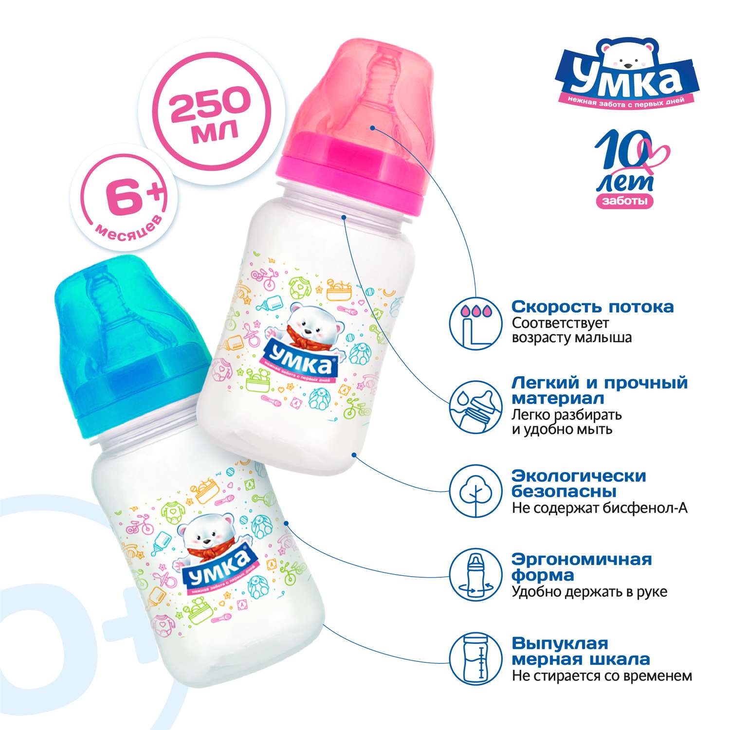 Бутылочка Умкa 270 мл - фото 5