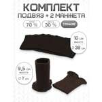 Манжеты на рукава и подвяз Айрис манжеты 7х9,5см подвяз 38х10см