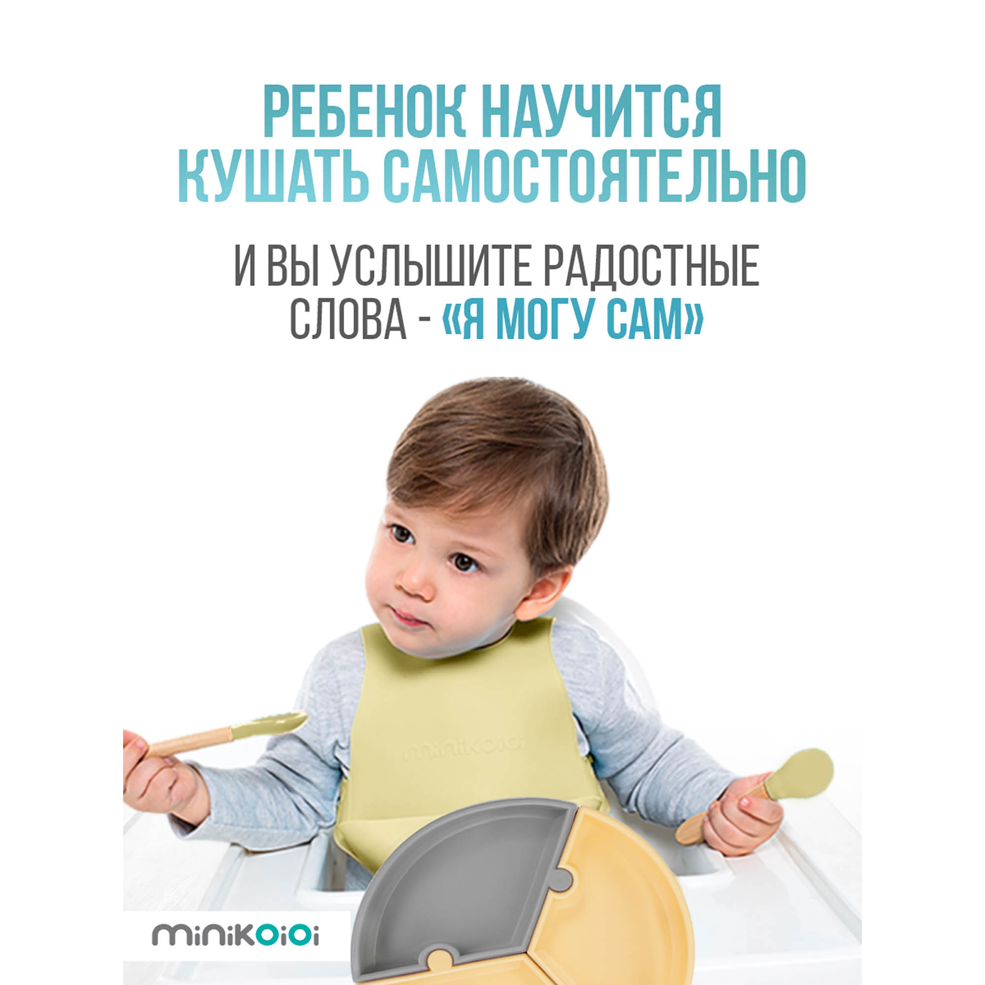 Тарелка MinikOiOi 1 шт. в ассортименте - фото 9