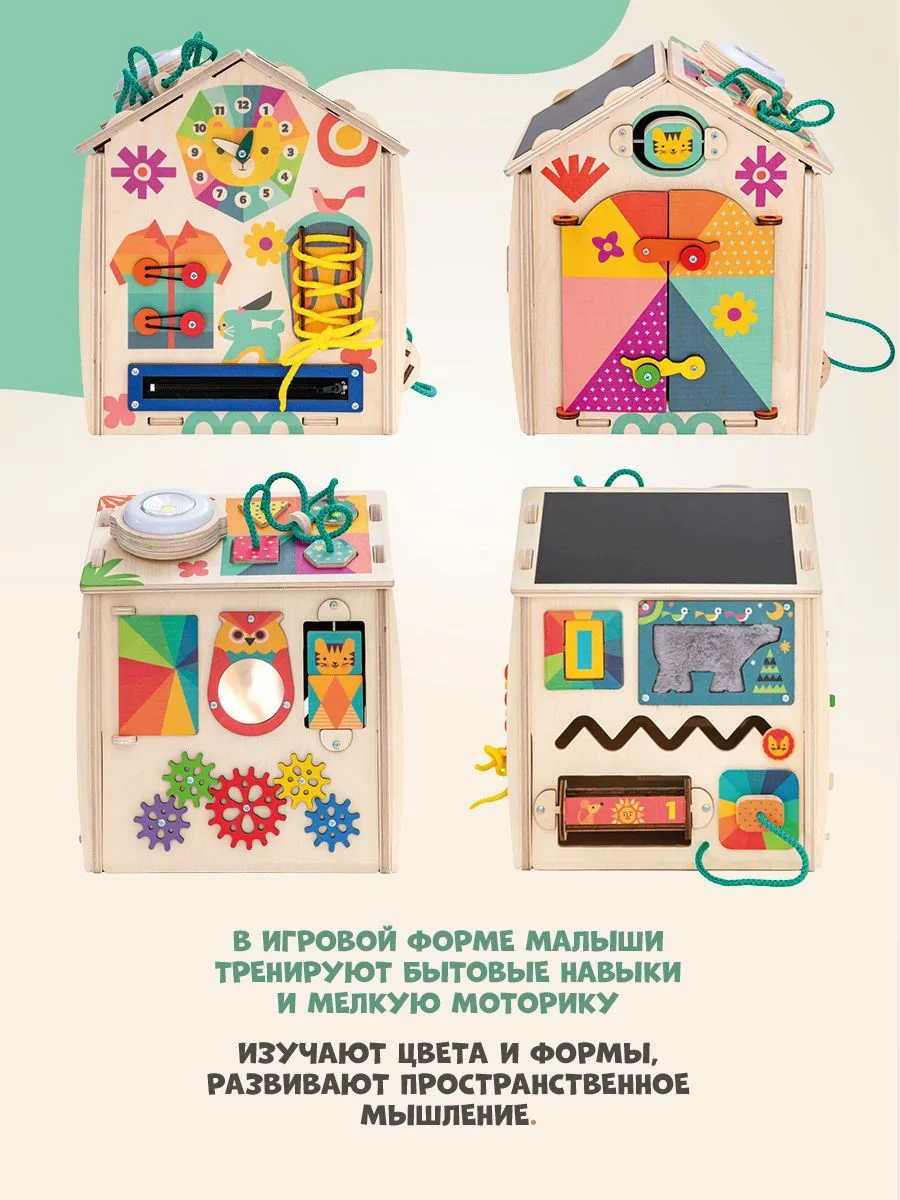 Игрушка Mag Wood бизиборд Лёвка - фото 6