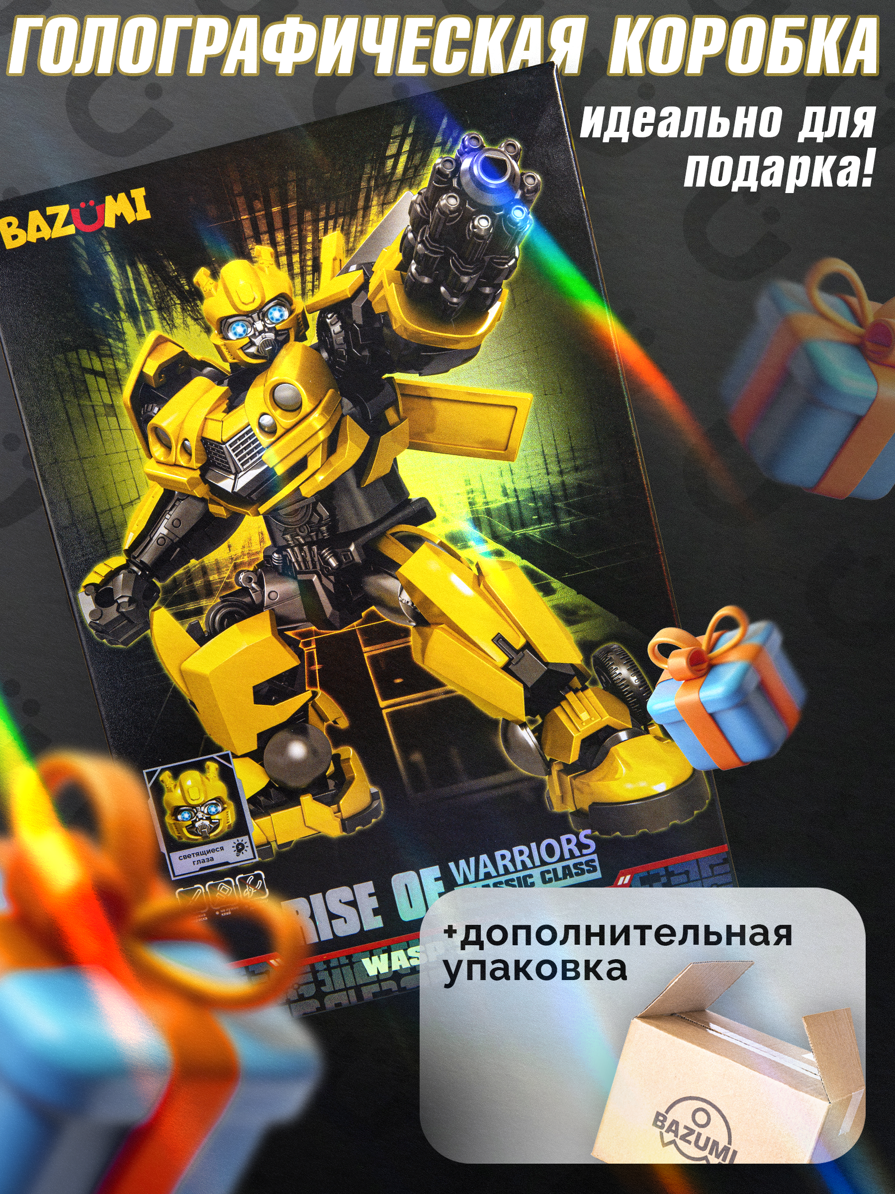 Фигурка BAZUMI Бамблби - фото 5