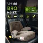 Автокресло Kidzi Bro i-SIZE со спинкой Isofix 3 (22-36 кг) коричневый