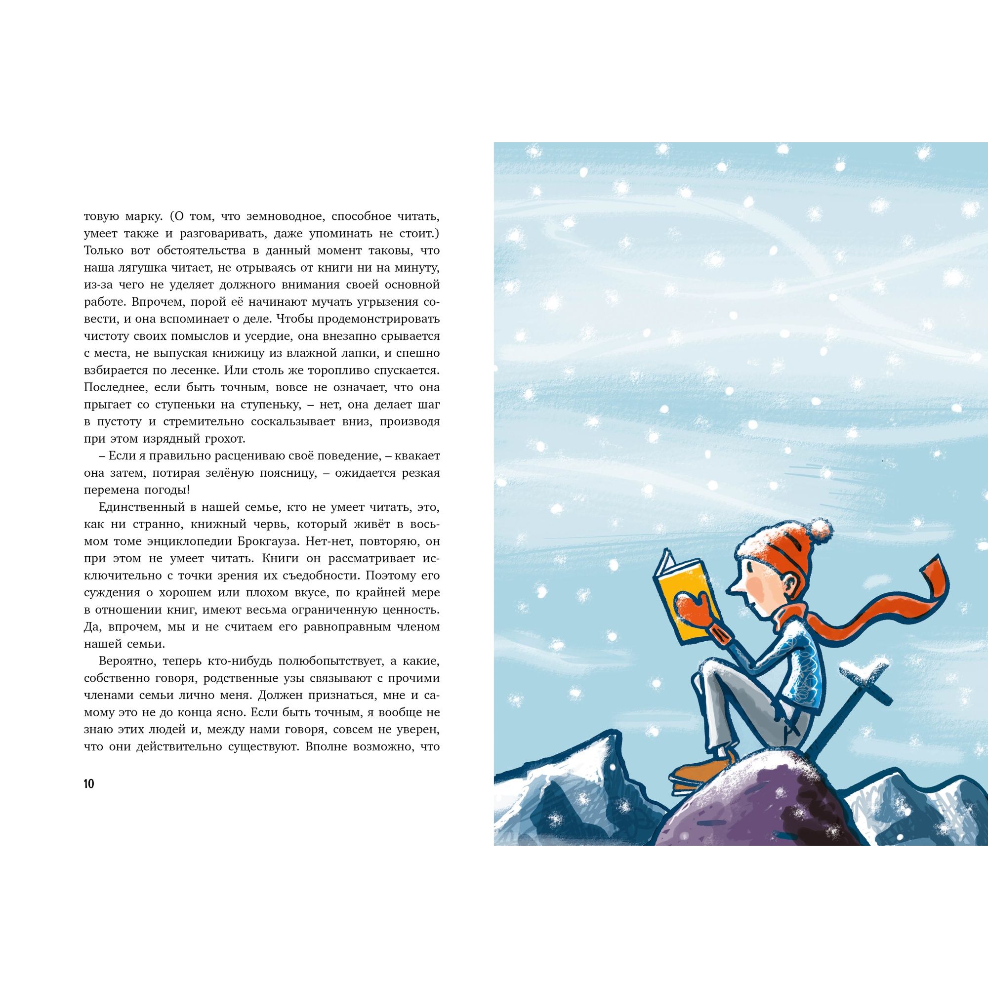 Книга МАХАОН Школа волшебства и другие истории. Бесконечная история - фото 3