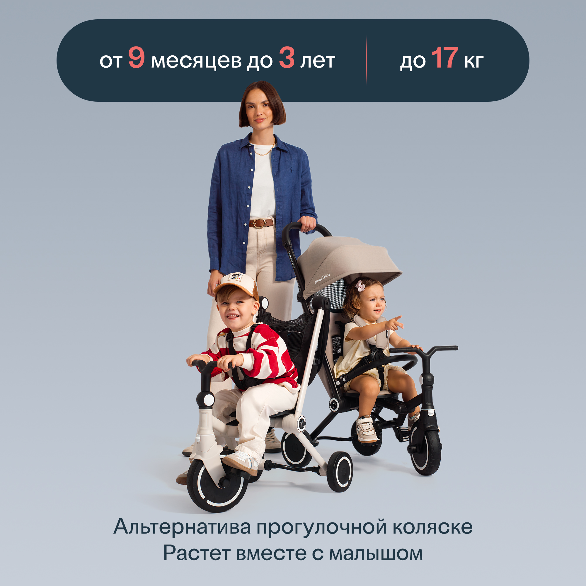 Трехколесный велосипед SmarTrike - фото 4